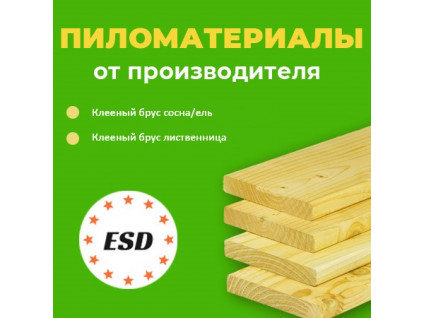 Успейте купить Доска строганная